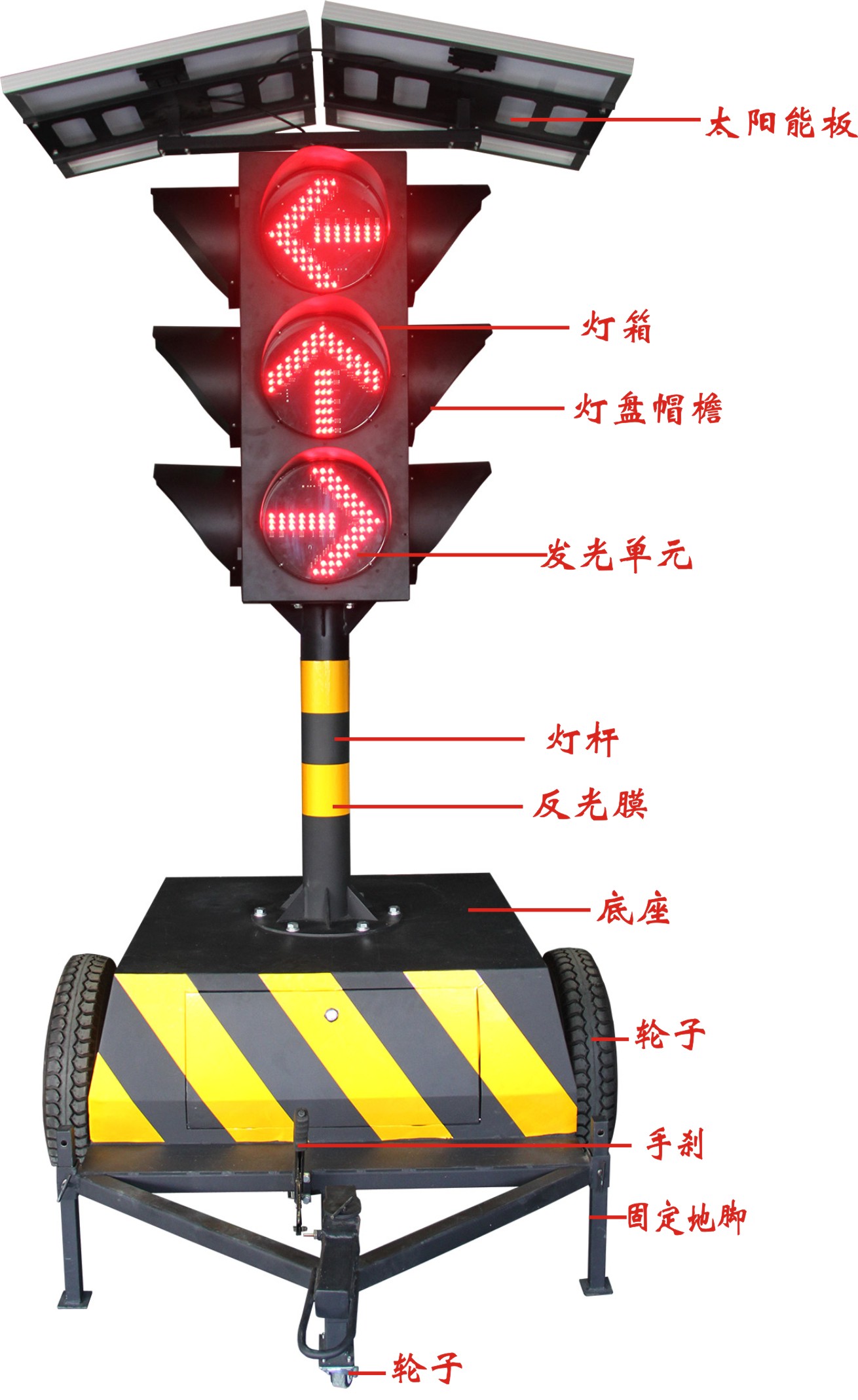 深圳市紅黃綠智能系統(tǒng)太陽能移動(dòng)式紅綠燈產(chǎn)品C款箭頭